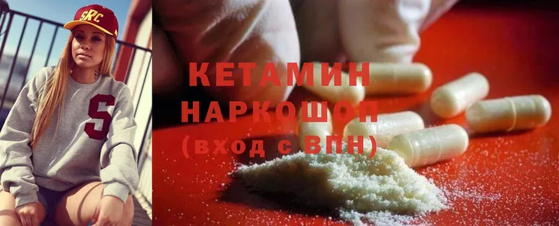 цены наркотик  Еманжелинск  КЕТАМИН ketamine 