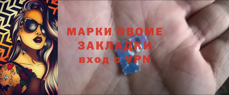 где найти   Еманжелинск  Марки NBOMe 1,8мг 